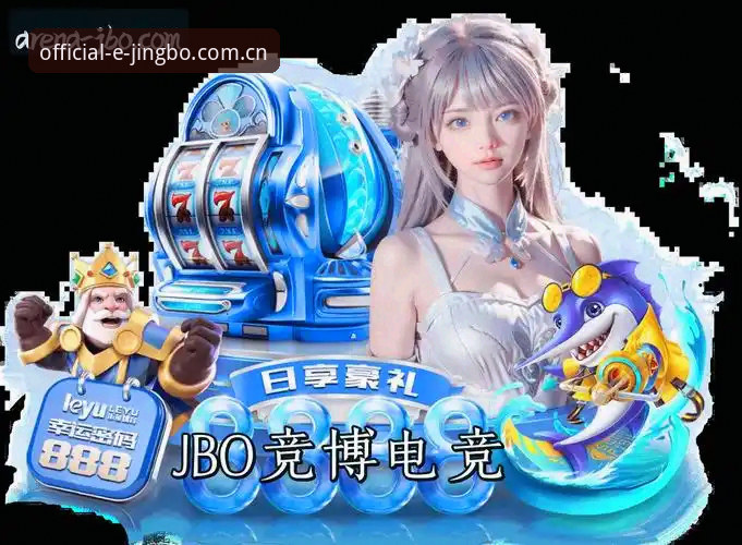竞博官网安全吗？全面解析JINGBO官方唯一认证与安全检测要点