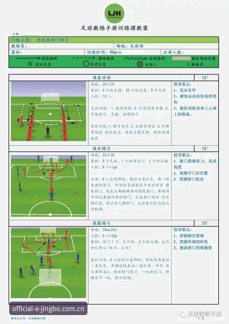 曼联中场补强操作教程：如何在竞博体育官网掌握托纳利与埃德松转会动态