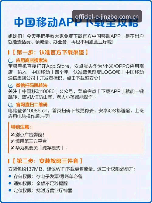 4大维度解析竞博官方认证功能：安全检测与App下载全攻略