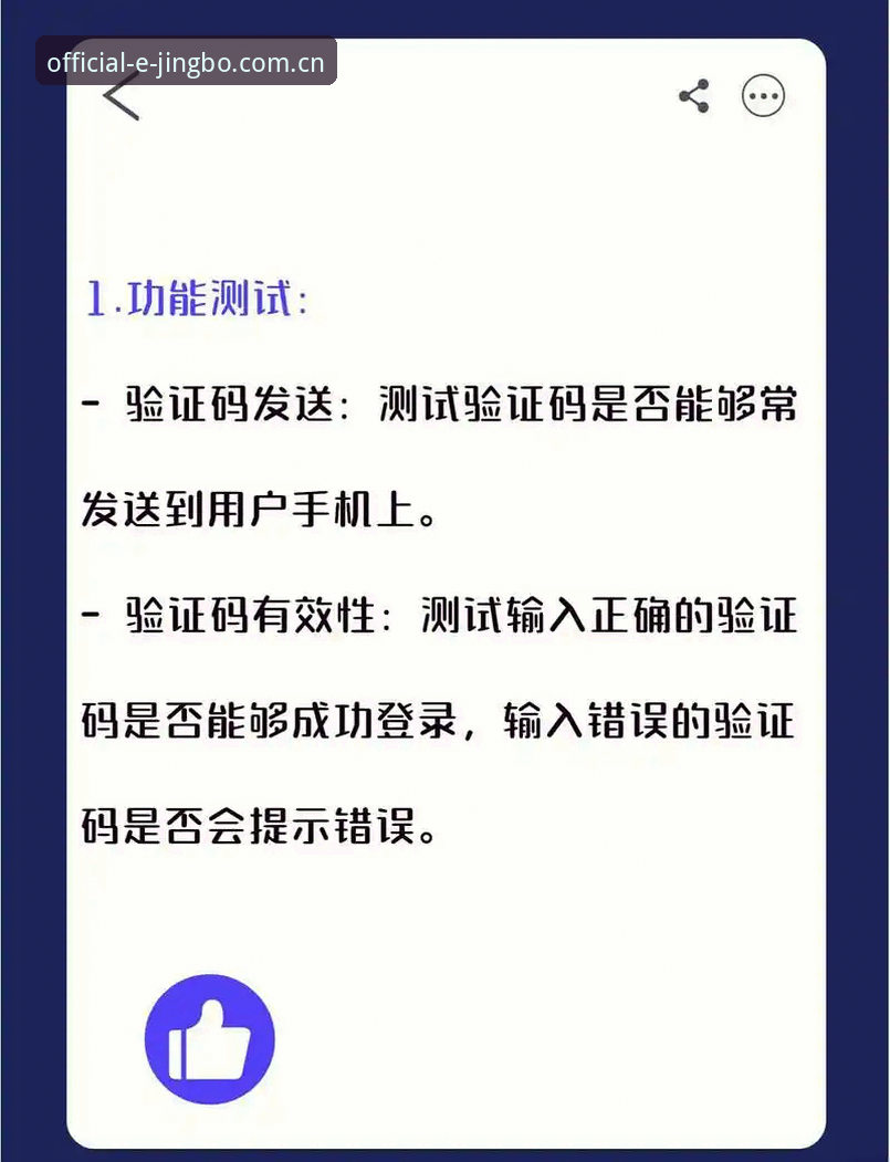 竞博体育官网官方App下载详解：安全登录入口与版本验证指南