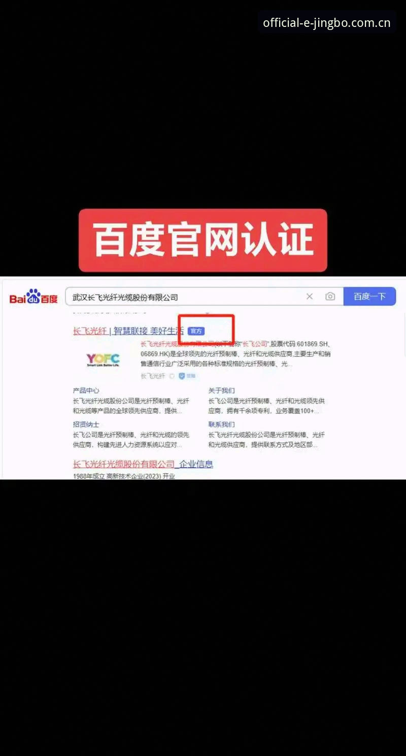 竞博官方登录推荐：如何找到最安全的JINGBO官方唯一认证站点？
