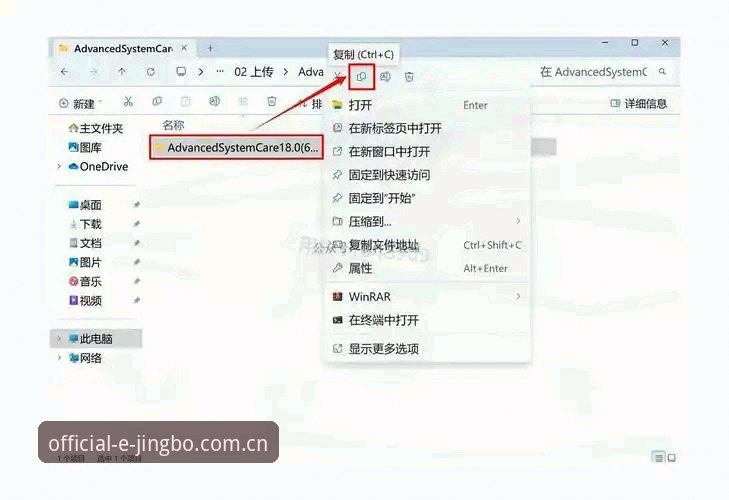 从零开始掌握竞博体育官网使用教程——完整安装与安全登录操作指南